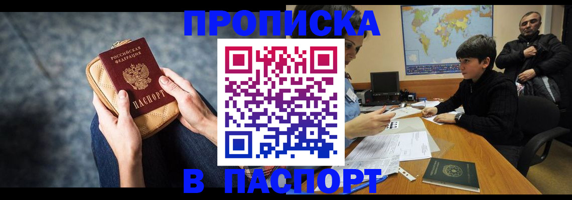 регистрация для школы в Сибае