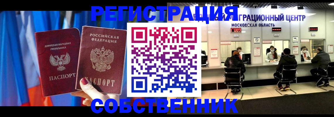 прописка гарантия в Сибае