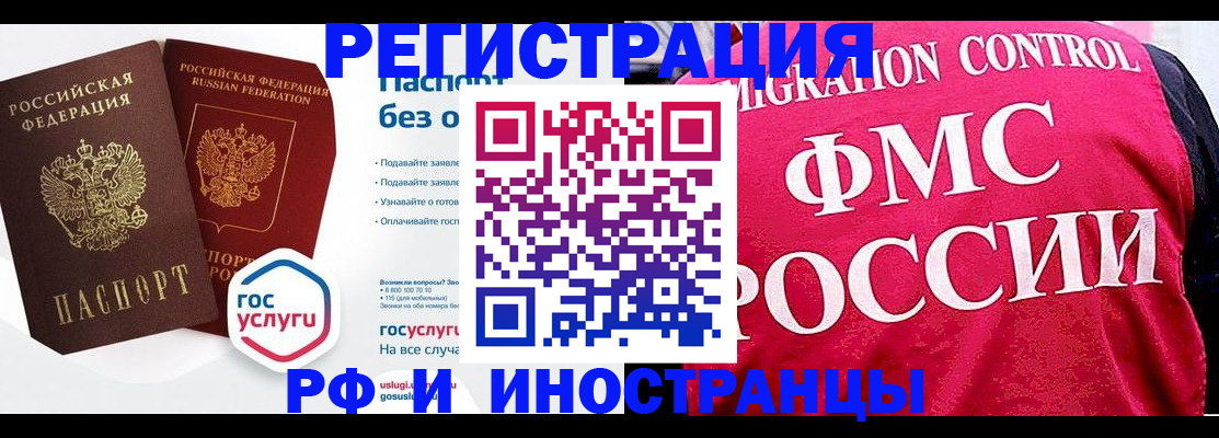 прописка гарантия в Сибае