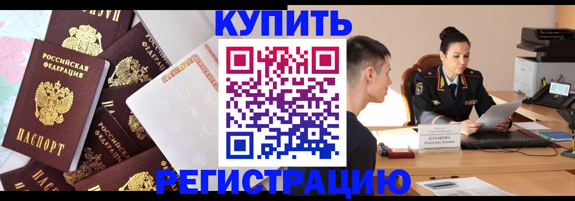где прописаться в Сибае